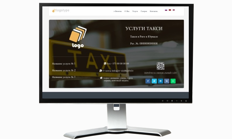 Разработка сайта для бизнеса и услуг